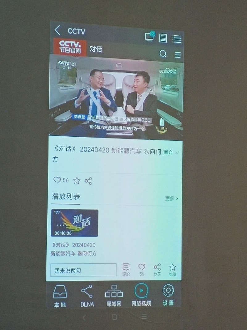 明基新款投影机E545试用