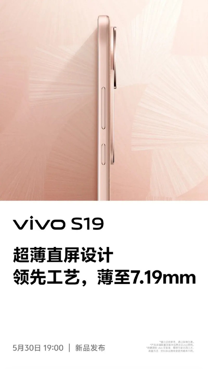 vivo S19系列进阶人像新体验，拍出夏日好人像