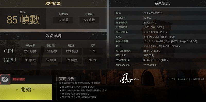 BIOSTAR B760MZ-E PRO搭载Intel Core i5-14500实测与InWin F5白色机壳开箱