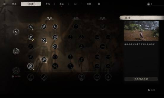 黑神话悟空攻略之黑风大王极简通关手法分享