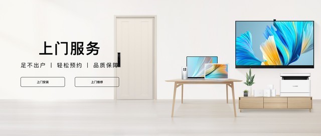 备件8.8折、换电池立减50，华为服务双11大回馈