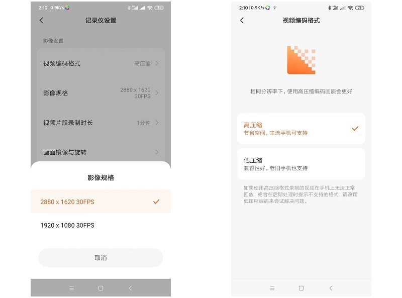 高清画质与智能功能的完美结合 70迈M310 Pro 3K 行车记录仪