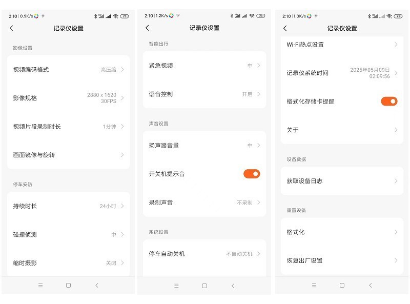 高清画质与智能功能的完美结合 70迈M310 Pro 3K 行车记录仪