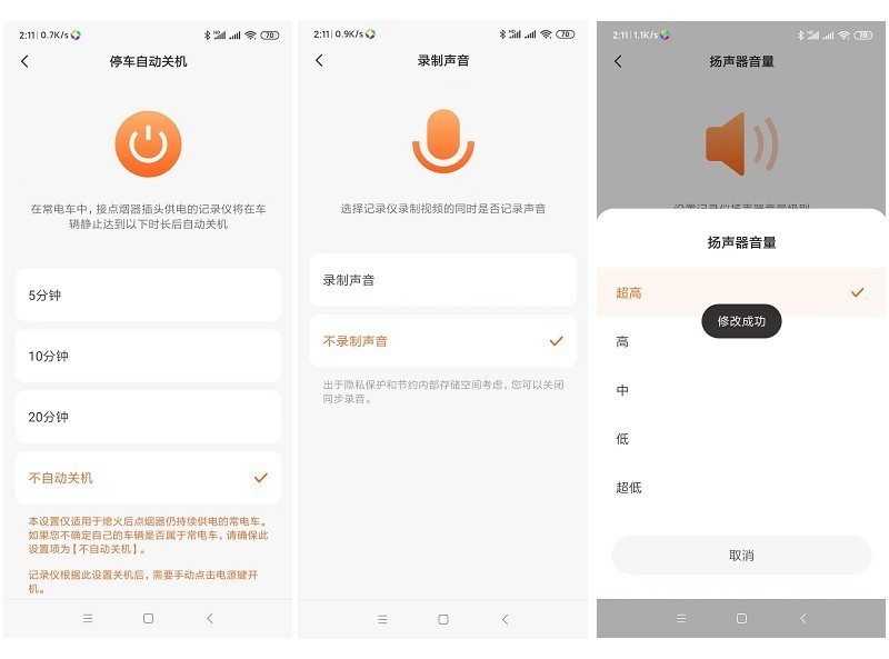 高清画质与智能功能的完美结合 70迈M310 Pro 3K 行车记录仪