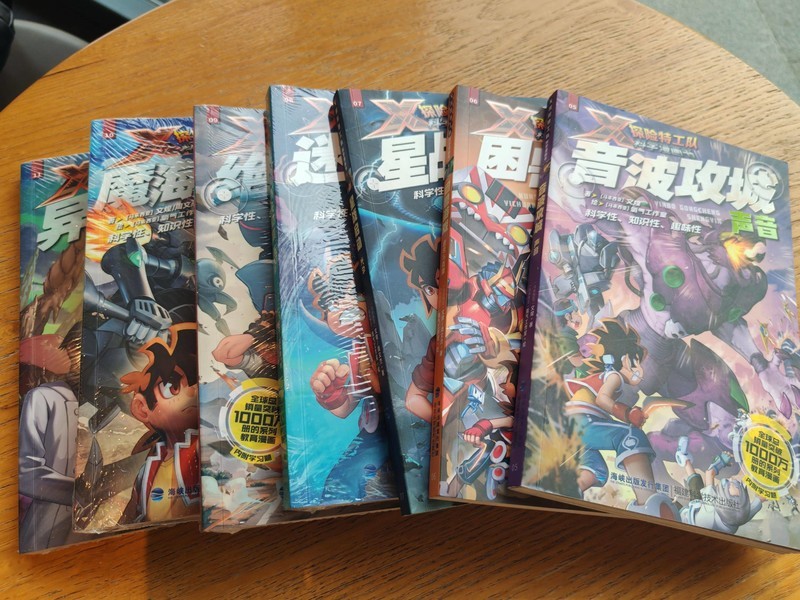 让知识换种方式进入孩子脑海，X探险特工队，出动！