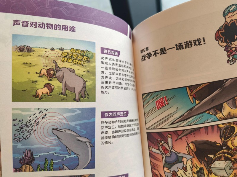 让知识换种方式进入孩子脑海，X探险特工队，出动！