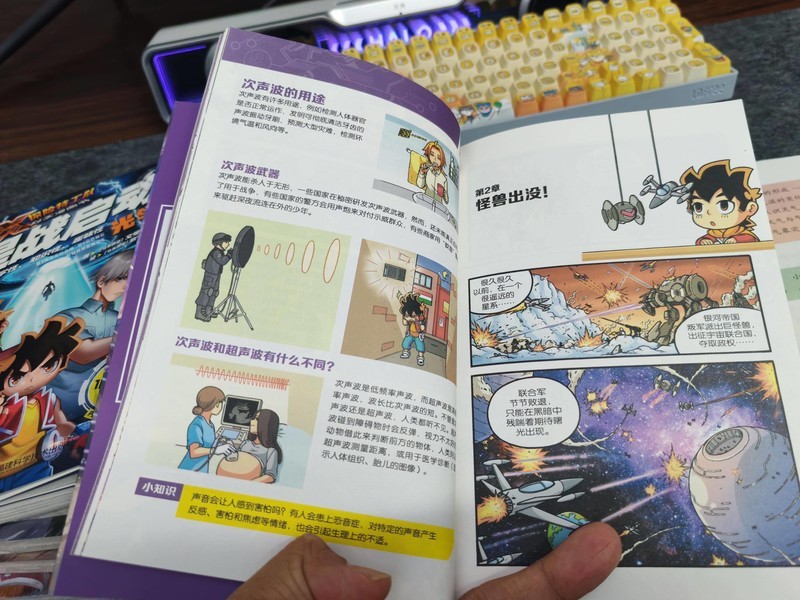 让知识换种方式进入孩子脑海，X探险特工队，出动！