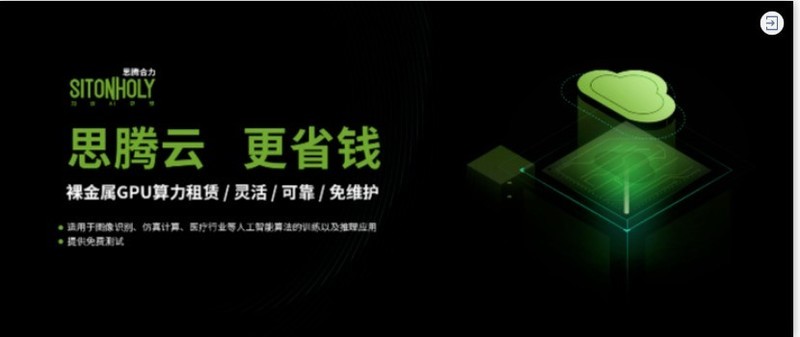 GPU服务器