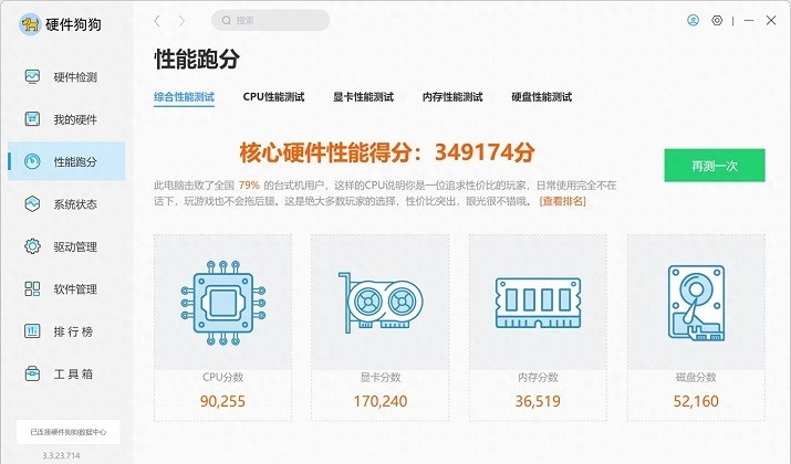 实测华南H510M-VH4主板+10400处理器+蓝戟A770显卡！|华南金牌