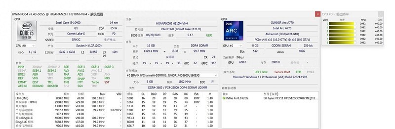 实测华南H510M-VH4主板+10400处理器+蓝戟A770显卡！|华南金牌