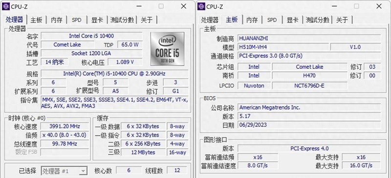 实测华南H510M-VH4主板+10400处理器+蓝戟A770显卡！|华南金牌