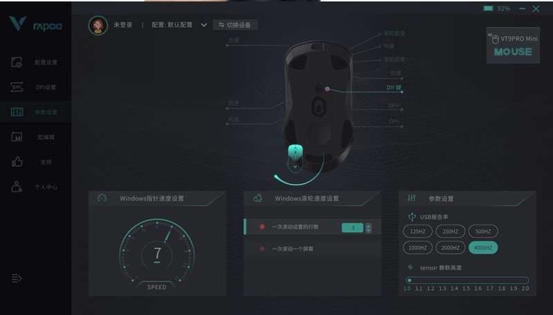 小手也能用的高性能鼠标，自定义空间还挺高，雷柏VT9Pro mini上手
