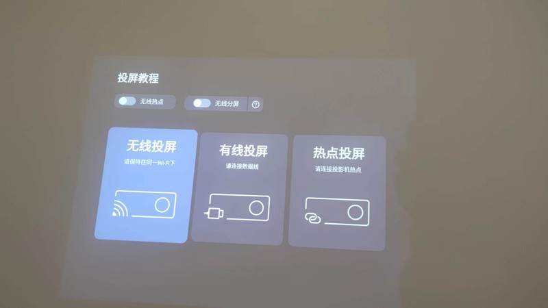 明基新款投影机E545试用