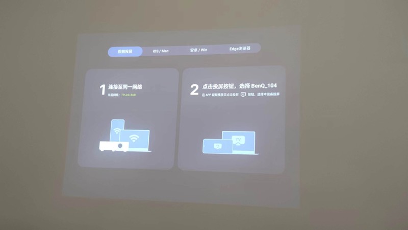 明基新款投影机E545试用