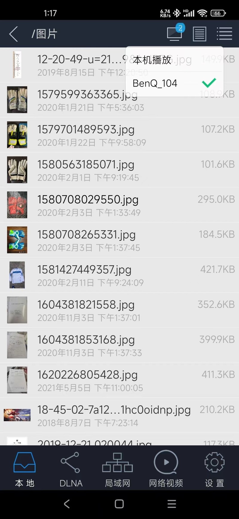 明基新款投影机E545试用
