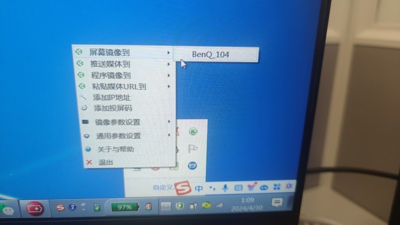 明基新款投影机E545试用