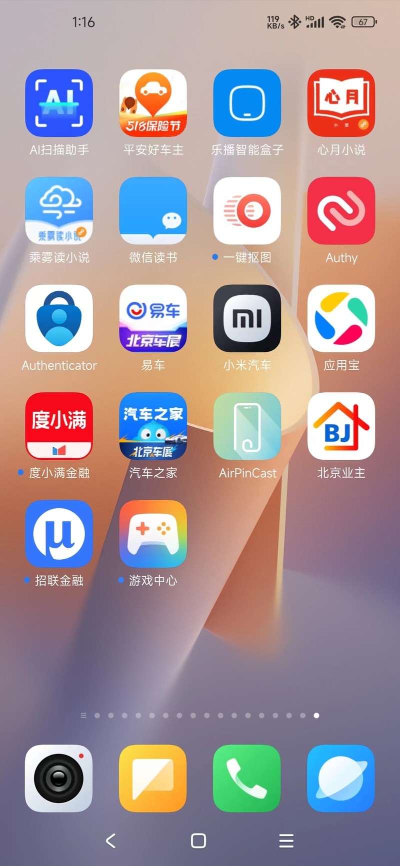 明基新款投影机E545试用