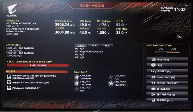 游戏、视频、作图兼顾，AMD锐龙5 5600G+技嘉B550M雪雕体验