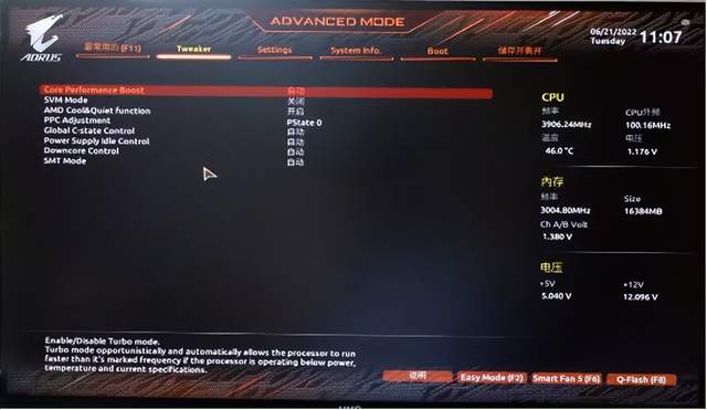 游戏、视频、作图兼顾，AMD锐龙5 5600G+技嘉B550M雪雕体验