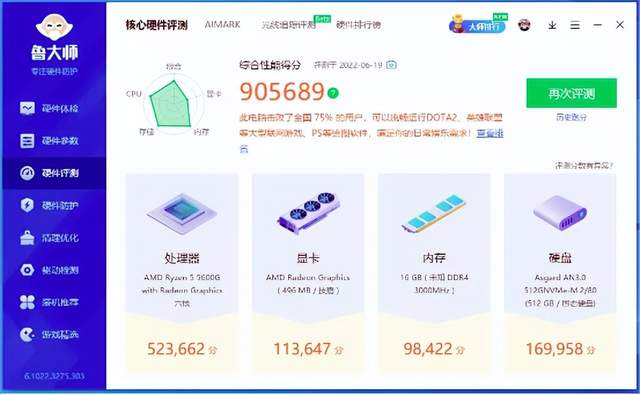 游戏、视频、作图兼顾，AMD锐龙5 5600G+技嘉B550M雪雕体验