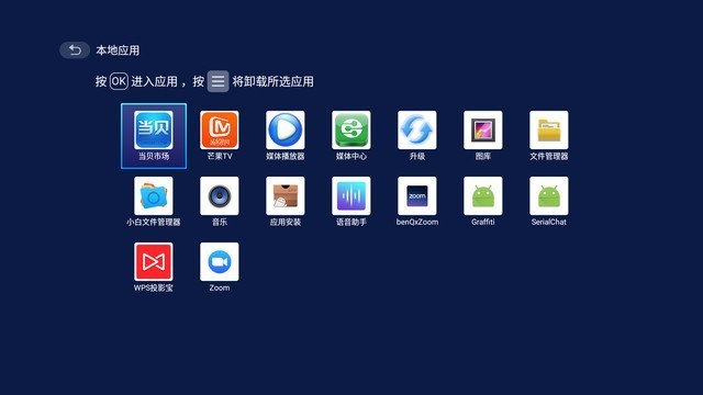明基E592高清智能投影仪：120寸以上投屏画面依然清晰，体验超赞