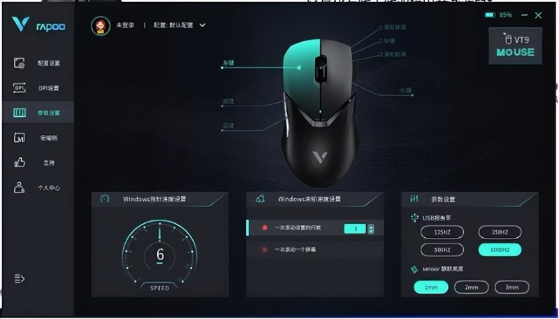 雷柏V1P无线充电模块和V10C鼠标垫加持，雷柏VT9无线游戏鼠标体验