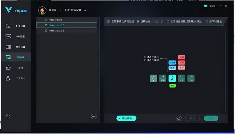 雷柏V1P无线充电模块和V10C鼠标垫加持，雷柏VT9无线游戏鼠标体验