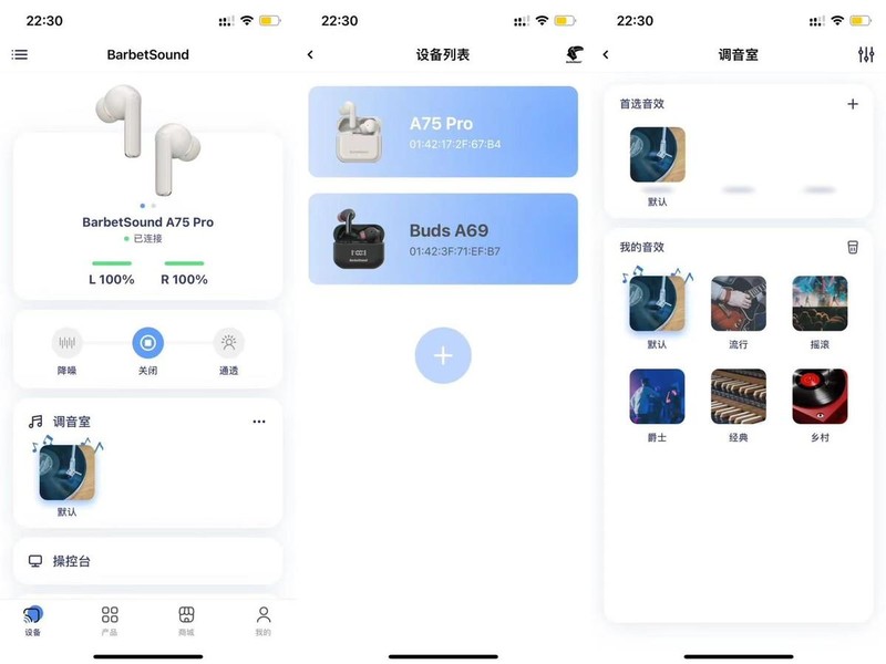 不到200元！BarbetSound A75 Pro蓝牙耳机：金标认证+主动降噪值了