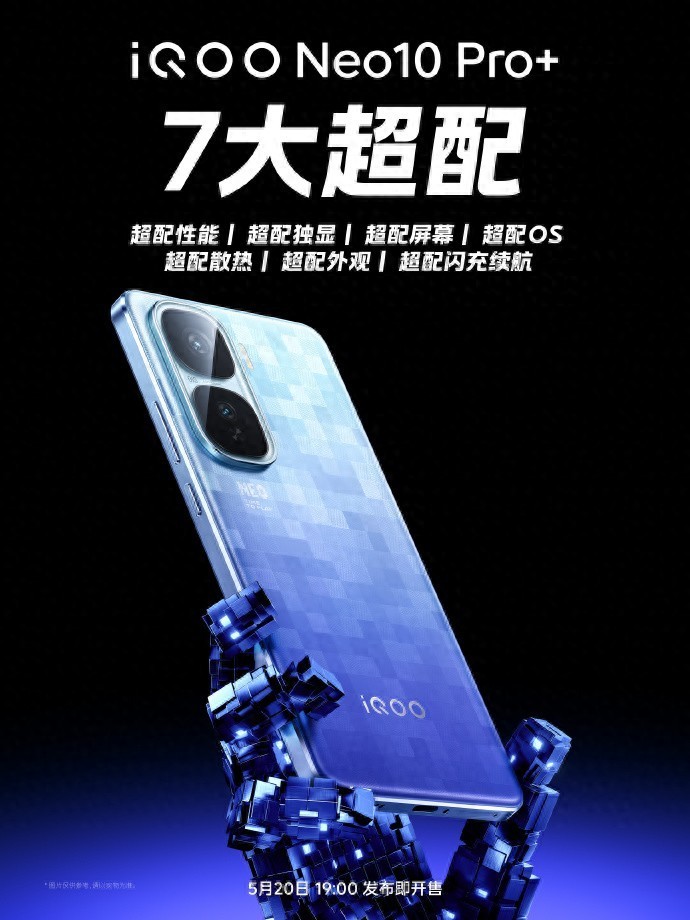 冰感散热持久高能！iQOO Neo10 Pro+即将发布，告别夏日游戏降频