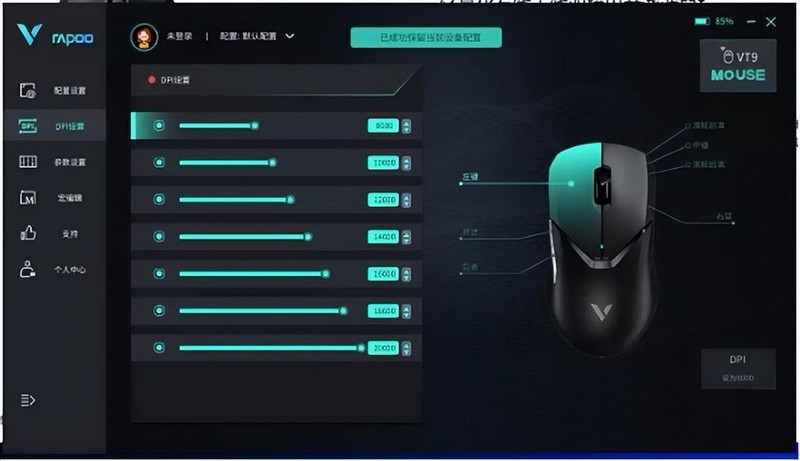 雷柏V1P无线充电模块和V10C鼠标垫加持，雷柏VT9无线游戏鼠标体验