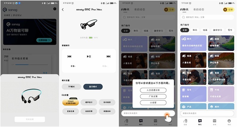 无需手机即可存储万首歌曲，塞那新一代声学骨传导B91S用过吗？