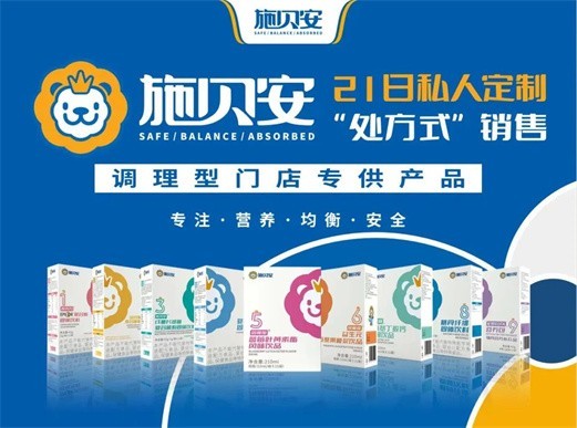 【千城万里全国联动】葆朗&施贝安精准调理私人定制医学营养研修班载誉收官！
