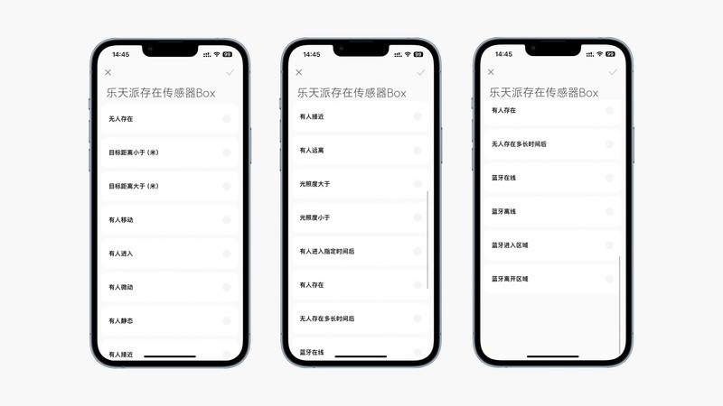 乐天派人体存在传感器Box：开启智控家居新玩法