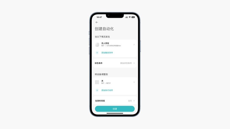 乐天派人体存在传感器Box：开启智控家居新玩法