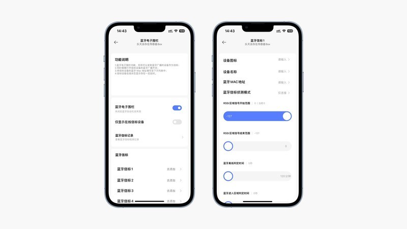 乐天派人体存在传感器Box：开启智控家居新玩法