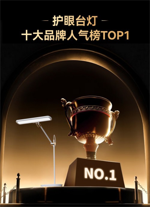 什么护眼台灯比较专业耐用？儿童护眼灯排行榜10强品牌盲选不亏！