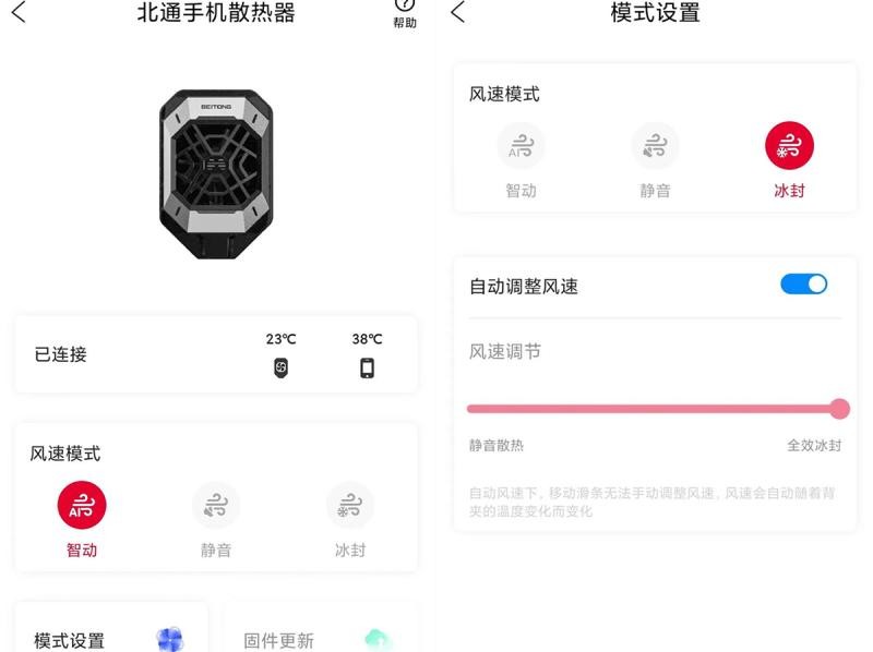 手机开黑不再发烫降帧，北通千机寒散热器体验