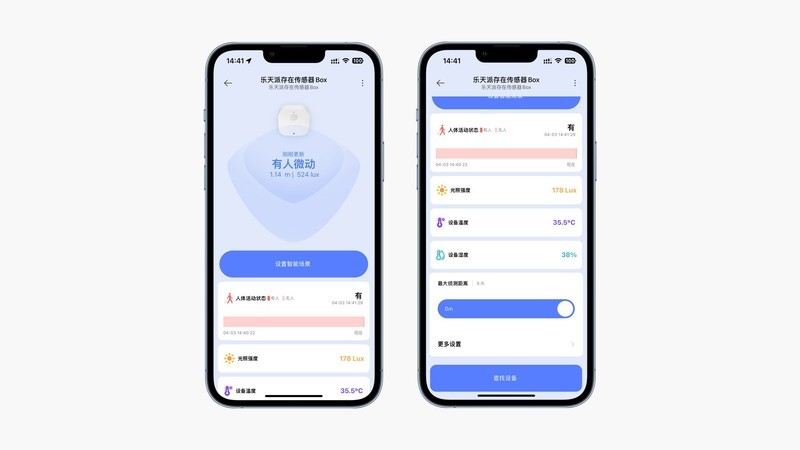乐天派人体存在传感器Box：开启智控家居新玩法
