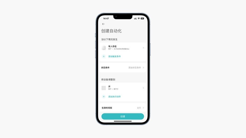 乐天派人体存在传感器Box：开启智控家居新玩法