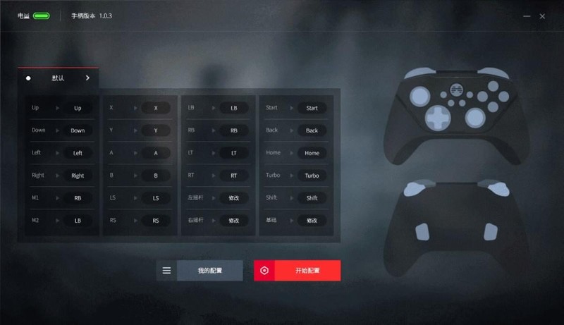 无线自由畅玩游戏，北通阿修罗2Pro机械手柄体验