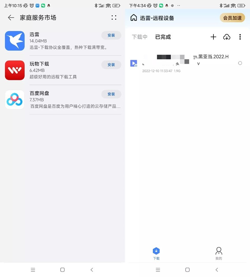 人人都会用的NAS，手机PC轻松扩容！华为家庭存储体验分享