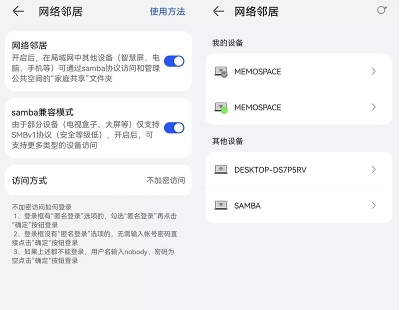 人人都会用的NAS，手机PC轻松扩容！华为家庭存储体验分享