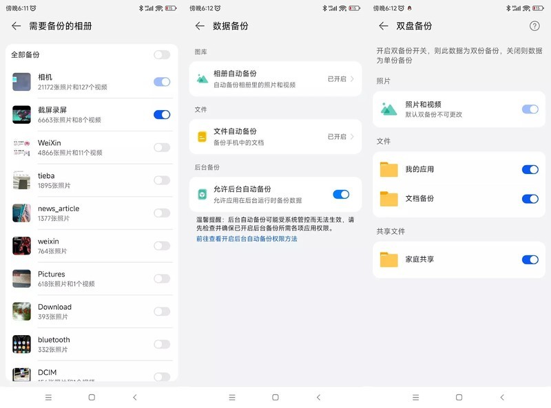 人人都会用的NAS，手机PC轻松扩容！华为家庭存储体验分享