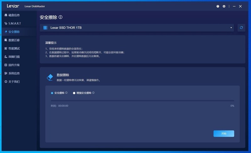 雷克沙THOR 1TB PCIE4.0固态硬盘试玩：适合笔记本宝宝的低温体质