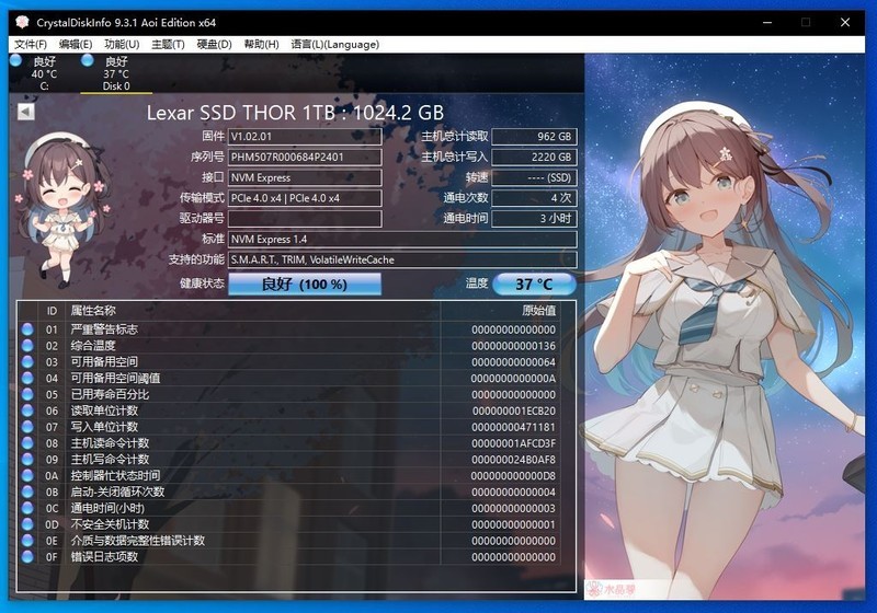 雷克沙THOR 1TB PCIE4.0固态硬盘试玩：适合笔记本宝宝的低温体质