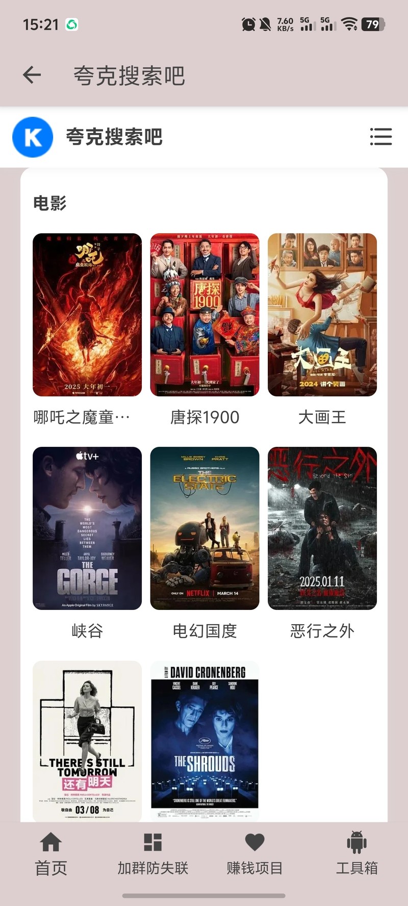 全网影视&短剧资源聚合搜索 免费4K无广