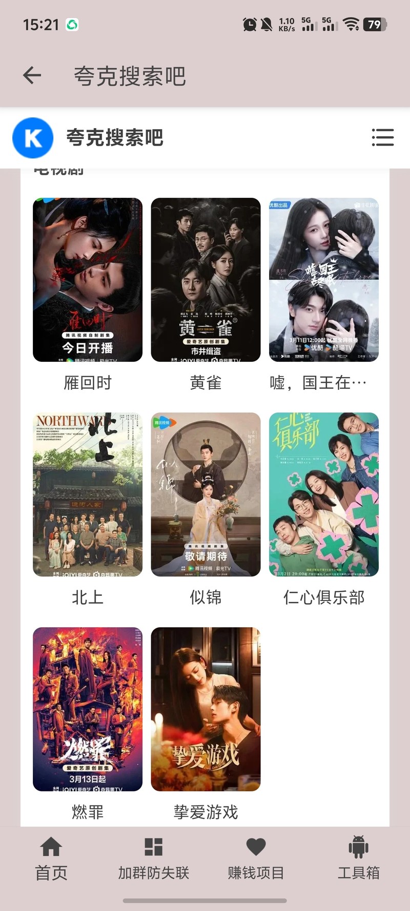 全网影视&短剧资源聚合搜索 免费4K无广