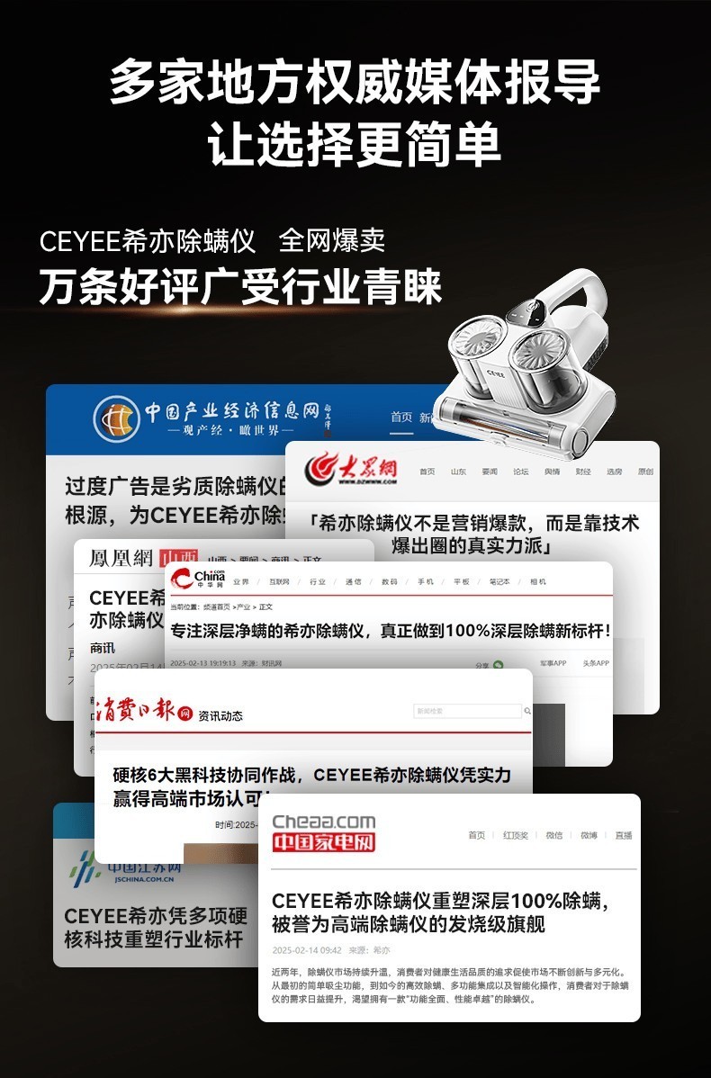 家用除螨仪到底是不是智商税？2025年十大除螨仪深度测评数据揭晓