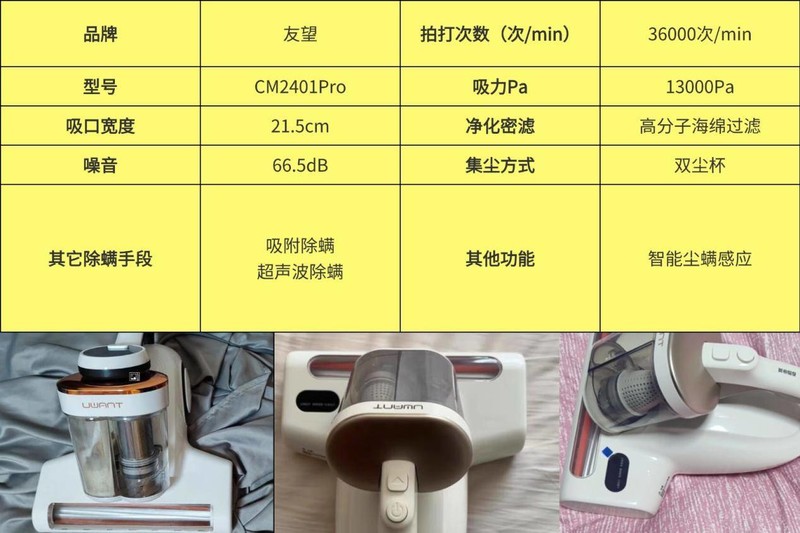 家用除螨仪到底是不是智商税？2025年十大除螨仪深度测评数据揭晓