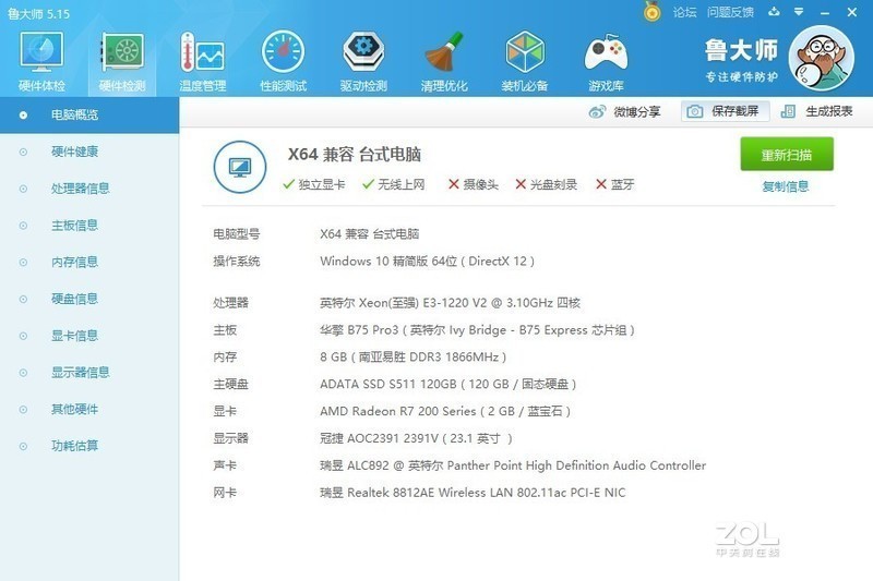 拯救我的右手 雷柏MT750PRO多模式无线充电激光鼠标